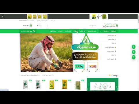 Almarai Fertilizer Factory