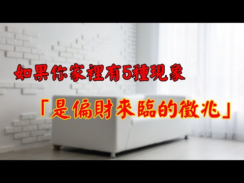 有偏財運的人