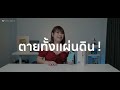 รีวิว