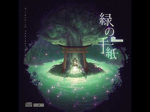 Mitsukiyo  - The Green Letter (緑の手紙) [Album]