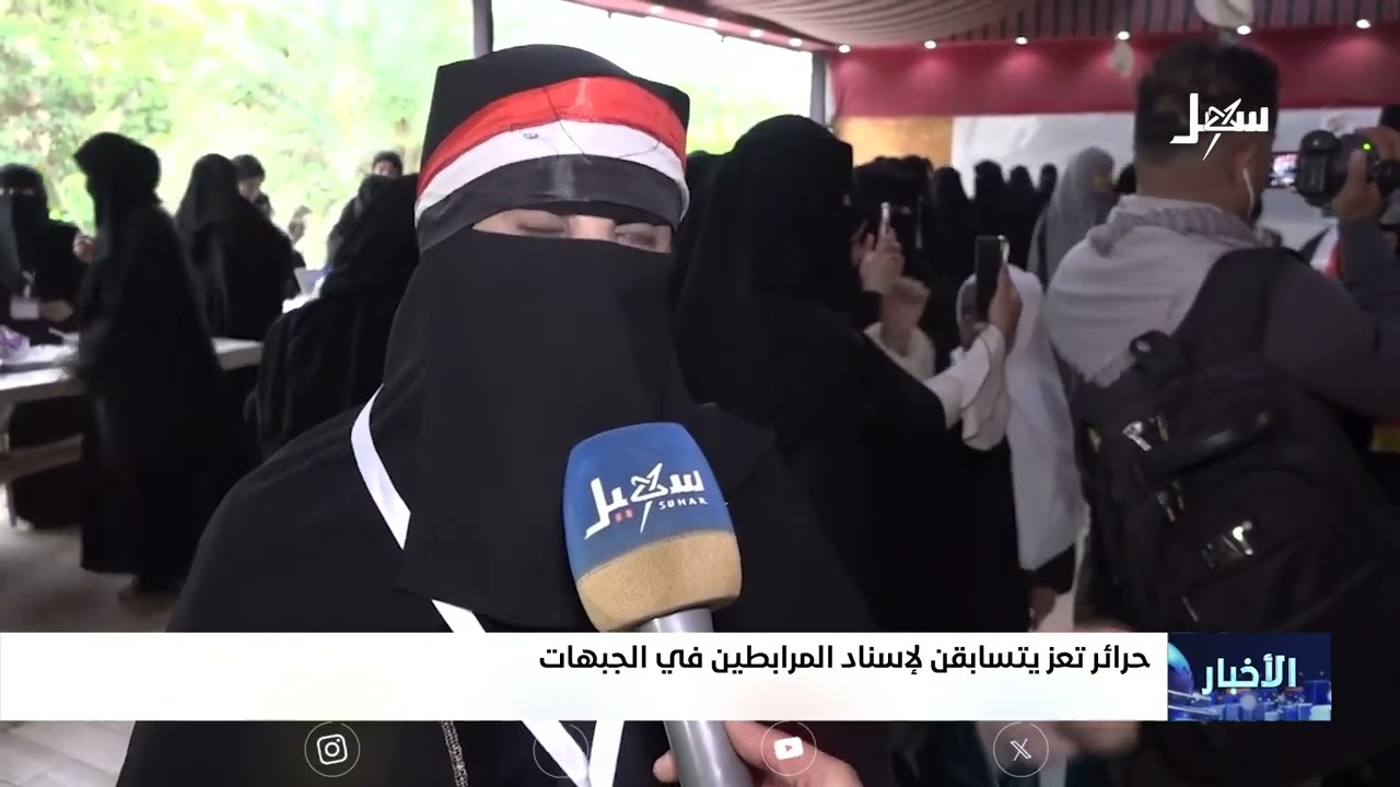 حرائر تعز يتسابقن لإسناد المرابطين في الجبهات