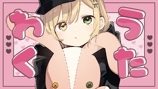 【#歌枠 KARAOKE SINGING】古のボカロ歌枠！！！【Japan Vtuber/茨むあん】