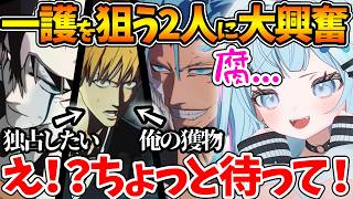 一護を狙うウルキオラとグリムジョーに狂喜乱舞する腐女子なすうちゃんの反応まとめ【ホロライブ/切り抜き/VTuber/ 水宮枢 / BLEACH Rebirth of Souls 】