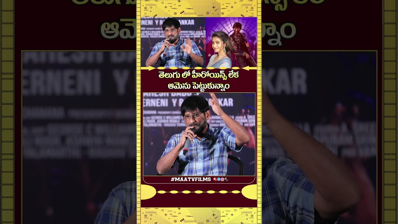 Mythri Ravi Shankar Controversial Statement on Tollywood Heroines at Andhra King Thaluka Thanks Meet