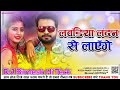 Laundiya London se Laenge Ritesh pandey Bhojpuri Song 2021 New Dj Mix #roc_big_magic