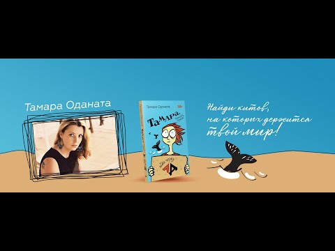 Миниатюра изображения товара Книга Питер Тамара, какого хрена? Идя через ад (Одоната Т.)