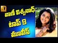Heroine Vani Vishwanath Hit Movie Posters