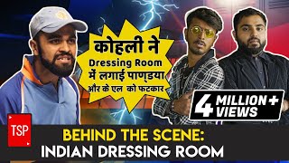 Indian Cricket Dressing Room | TSP's Behind the scene | Ft.Kohli, Pandya and KL Rahul
