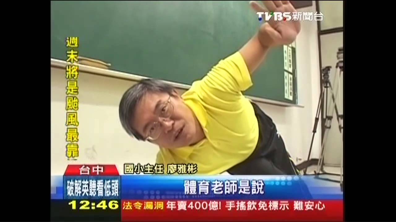 體育課罰拱橋撐地　師踹小五童下巴