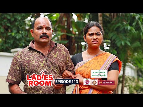 Ladies Room | Hus & wife | EP 113 | Comedy Serial ( Sitcom )