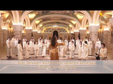 Hor DKCB - Srecna nova godina