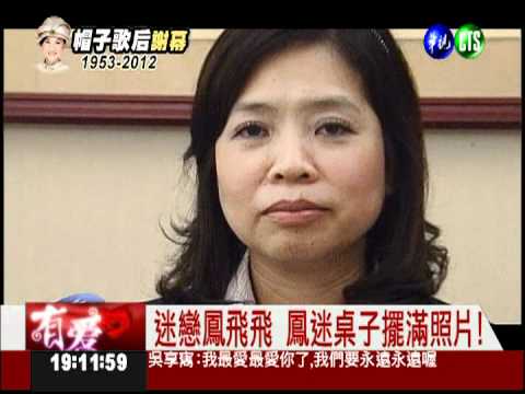 鳳飛飛香港病逝 歌迷難置信