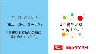 タフト篇サムネイル