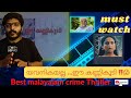 Best Malayalam CRIME THRILLER ഈ കണ്ണികൂടി KG GEORGE MASTER CLASS FILM NARRATION