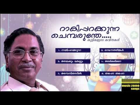 download lagu mp3 mp4 V Madhusoodanan Nair, download lagu V Madhusoodanan Nair gratis, unduh video klip V Madhusoodanan Nair