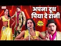Mohammad Idrish भोजपुरी नाच गाना वीडियो अपना दू�