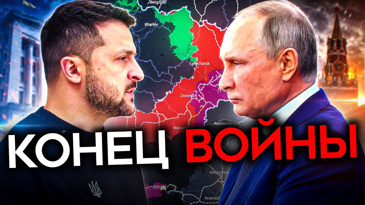 У ПУТИНА ОСТАЛОСЬ ДВА МЕСЯЦА. Последний шанс закончить войну
