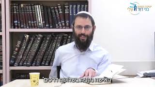נר חמישי - כרות קומת ברוש ביקש [להודות ולהלל] | הרב רפאל למפרט (ישיבת בני דוד) - התמונה מוצגת ישירות מתוך אתר האינטרנט יוטיוב. זכויות היוצרים בתמונה שייכות ליוצרה. קישור קרדיט למקור התוכן נמצא בתוך דף הסרטון