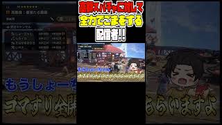 この動画の切り抜きは明日、公開です [モンスターハンターライズ：サンブレイク] #モンハン #rise #サンブレイク #切り抜き #shorts #アマツマガツチ