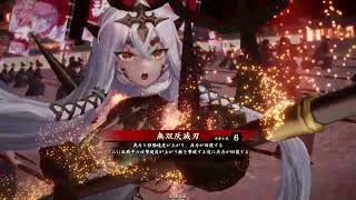 【英傑大戦】　無双灰滅刃　VS　国士無双　【三十万石】