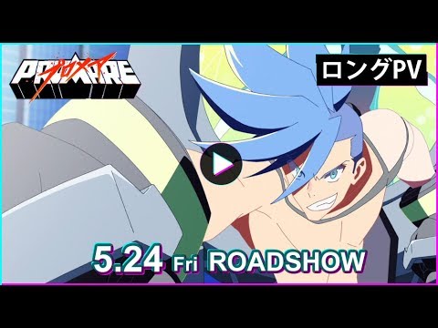 TRIGGER 原創動畫電影《PROMARE》上映前釋出最新PV！