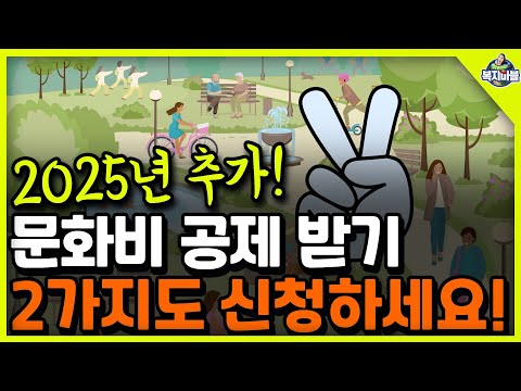 2025년 추가! 연말정산 할 때~ 앞으로 이것도 공제 받으세요! 썸네일
