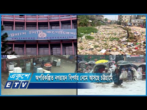 কাজে আসছে না সরকারের হাজার হাজার কোটি টাকার উন্নয়ন প্রকল্প | ETV News