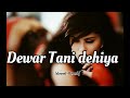 Dewar Tani dehiya pe__dal di rajai Bhojpuri Lo-fi #slowed Reverb] Trending #video song