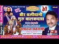 यशवंत सतनामी पंथी गीत बीर बलिदानी गुर�
