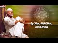 శ్రీ చరణం శుభ చరణం సాయి చరణం|Lord sai Baba Popular Song With Telugu Lyrics|S.P.Balasubramanyam - Video