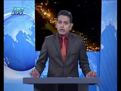 রাত ০৯টার সংবাদ ১১ জুন ২০১৮
