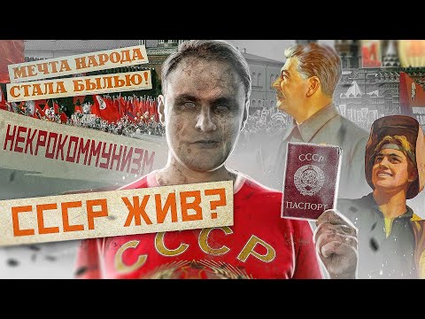 ☭ CITIZENS OF THE USSR | How to avoid paying loans, taxes, and utilities and become a happy citiz...
