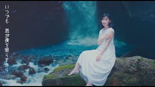 家入レオ - 「ずっと、ふたりで」(日曜ドラマ「愛してたって、秘密はある。」主題歌）