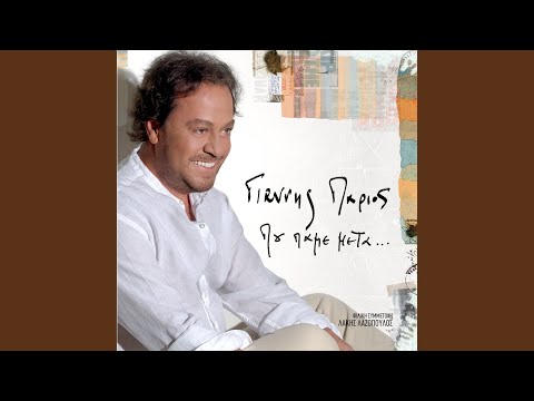 Horis Esena Den Iparho