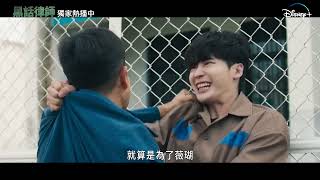 Disney+獨家，Star韓劇《黑話律師》熱播版預告片