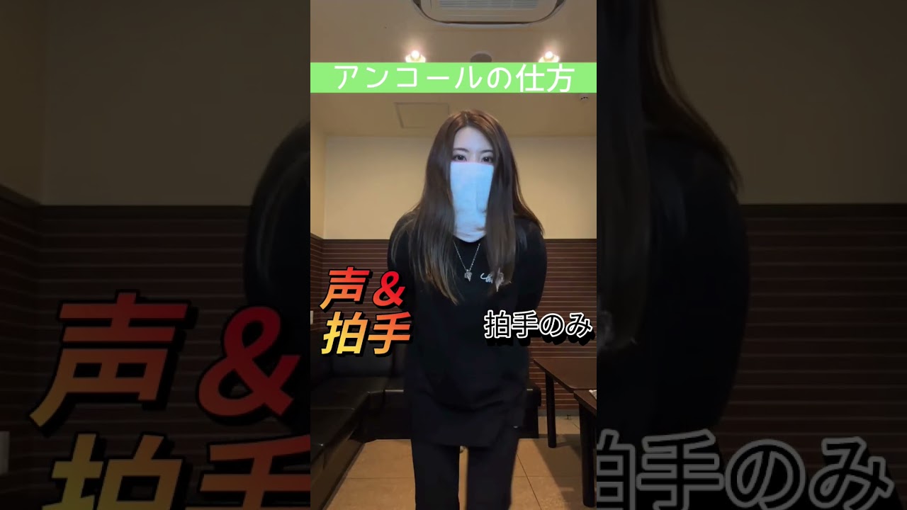 右左どっち？④バンギャル編