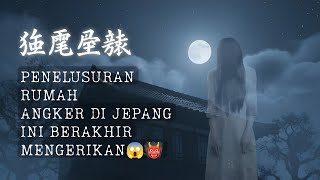 Download lagu HANTU JEPANG Penunggu rumah angker..explorasi mp3 Download lagu HANTU JEPANG Penunggu rumah angker..explorasi mp3
