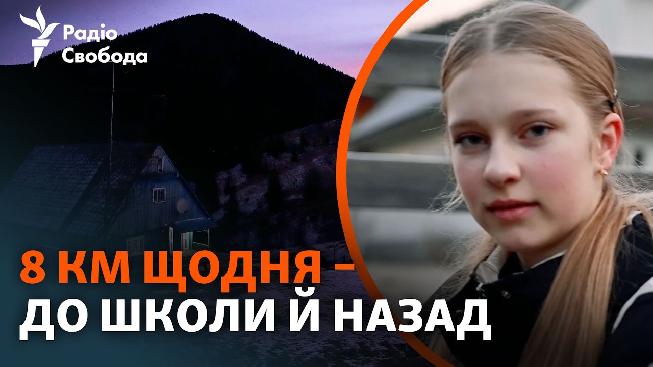 До школи пішки через ліс і гори | Історія дітей із Синевирської громади Закар