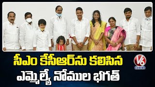 Nagarjuna Sagar TRS MLA Nomula Bhagath Meets CM KCR