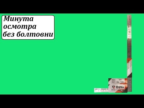 Угольник из нержавеющей стали 90°, двусторонний, 300x150 мм YATO Угольник из нержавеющей стали 90°, двусторонний, 300x150 мм YATO