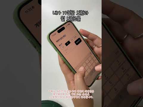 가입보험조회-내보험찾기 내보험조회