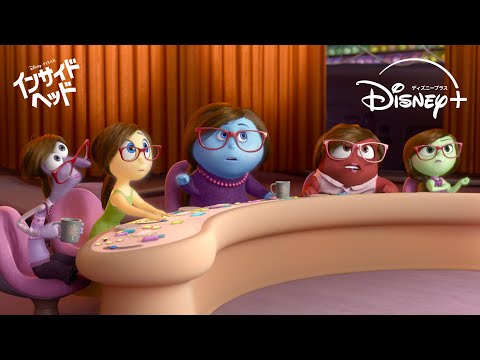 みんなの感情たちの話し合いをのぞいてみよう