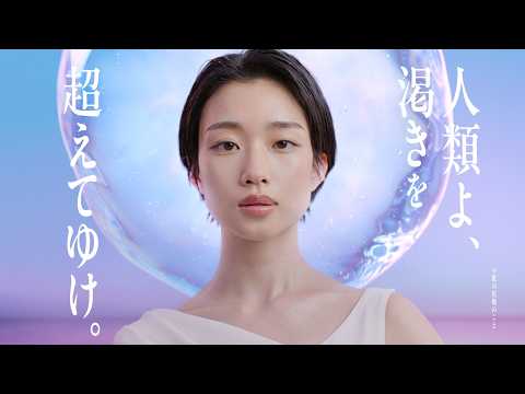 花王　SOFINA BASIC+ うるおいターボ化粧水 「SOFINA BASIC+誕生篇」１５秒CM　河合優実 CM
