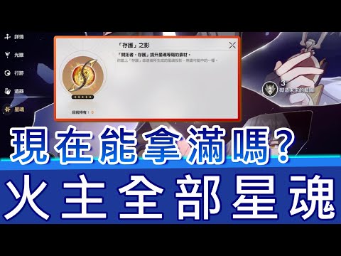 火主六命