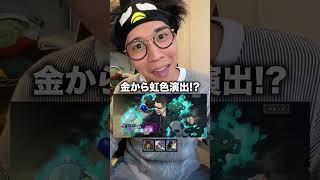 行のセレクトガチャ！！ #ファンパレ #呪術廻戦 #ゲーム実況 #ガチャ動画 #セレクトガチャ