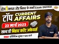 23 MARCH CURRENT AFFAIRS 2023 BIHAR CURRENT AFFAIRS CURRENT AFFAIRS FOR BPSC EXAM BY RAJU SIR