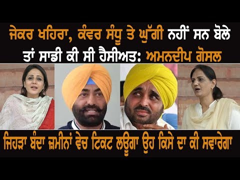 When Leaders Like Khaira, Kanwar & Ghuggi Didn't Speak, How Could We: Amandeep Ghosal