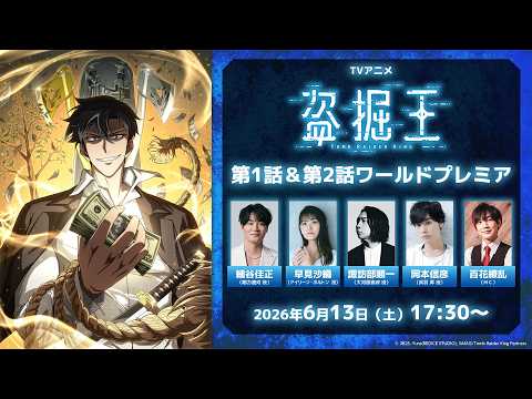 盗掘王 Video9