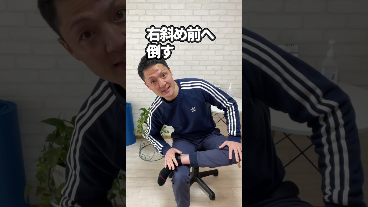 【腰椎すべり症　ストレッチ】座ったままできるストレッチ！#shorts