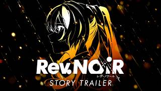 Rev. NOiR (レヴ・ノワール) ストーリートレーラー (CERO) | KONAMI